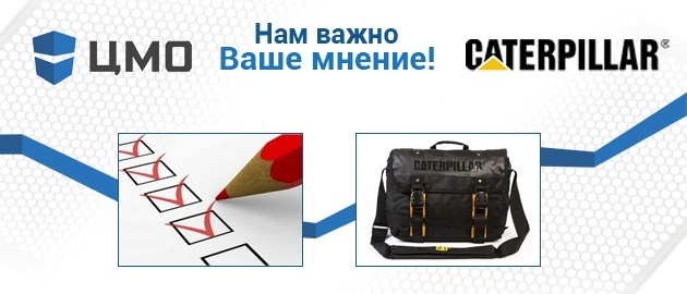 Опрос ЦМО.jpg Опрос ЦМО.jpg